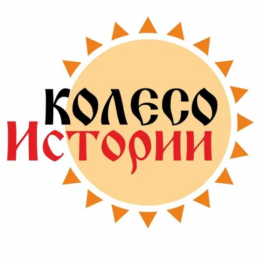 Колесо Истории — Музыка Telegram
