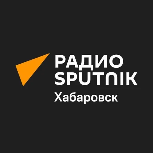 Радио Sputnik Хабаровск — News and Media Telegram
