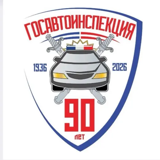 Столичная Госавтоинспекция — Adults Only Telegram