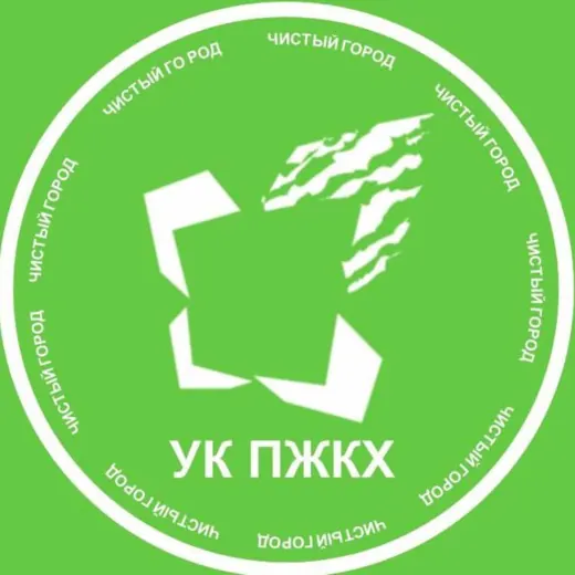 УК "ПЖКХ" ♻️ — Для Взрослых Telegram