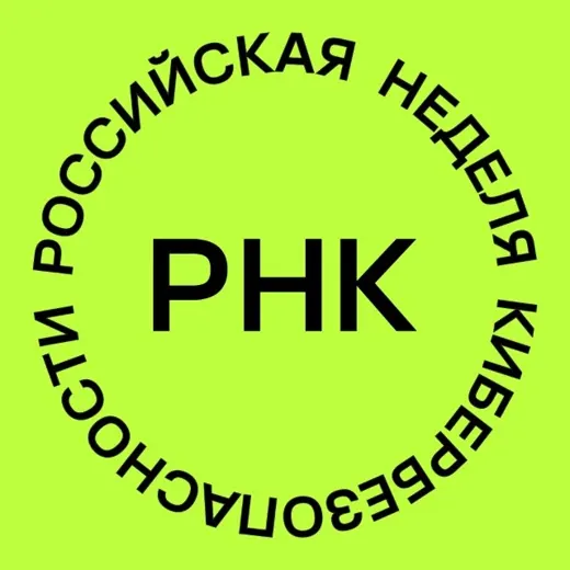 SOC FORUM | Неделя кибербезопасности — Новости и СМИ Telegram