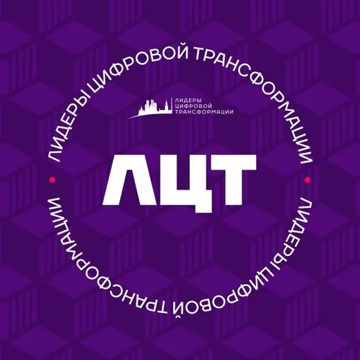 ЛЦТ 2026 | Хакатон — Новости и СМИ Telegram