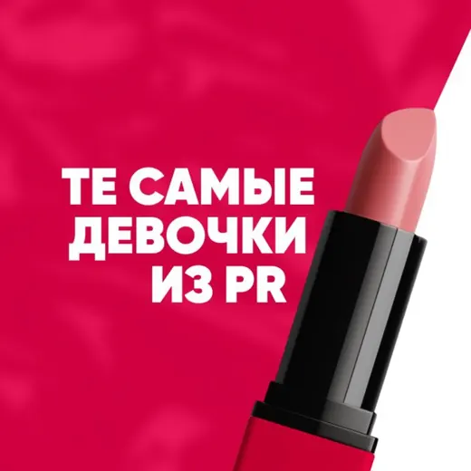 те самые девочки из пиара — Новости и СМИ Telegram