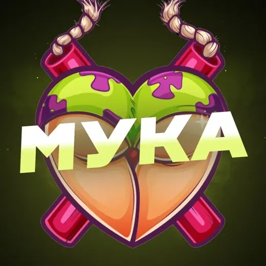 Мука — Для Взрослых Telegram