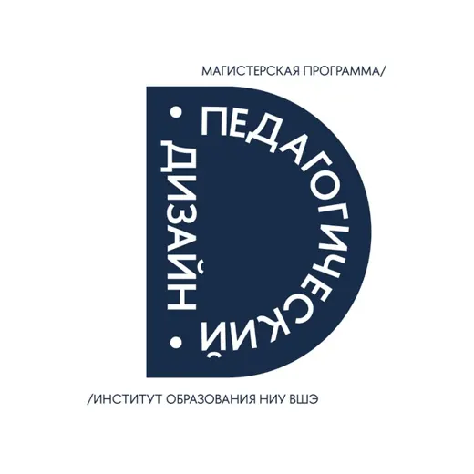 Педагогический дизайн. ВШЭ — Новости и СМИ Telegram