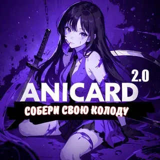 AniCard | Аниме Карточки — Аниме Telegram