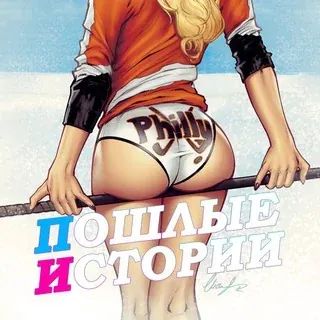 Пошлые и интимные истории 18+ — Для Взрослых Telegram