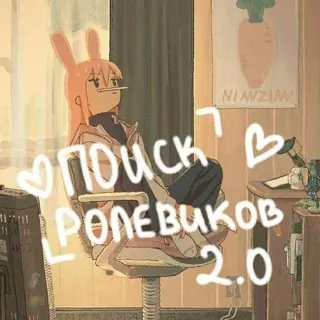 Поиск Соролевиков / Ищу Сорола / Анкеты Ролевиков / Поиск Ролевиков — Аниме Telegram