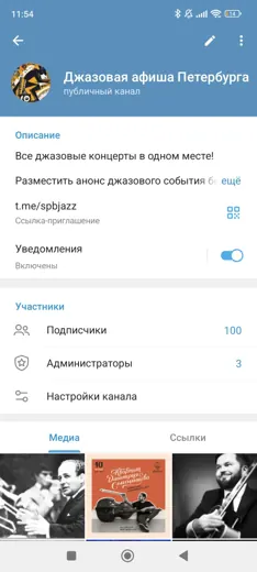 Джазовая афиша Петербурга — Музыка Telegram