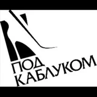 Под каблуком Госпожи Лилит (femdom) — Для Взрослых Telegram