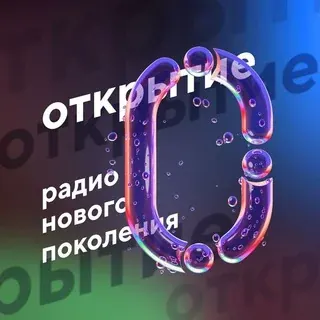 ОТКРЫТИЕ — Музыка Telegram