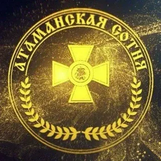 ЗАМЕТКИ СЕМИРЕКА // АТАМАНСКАЯ СОТНЯ — Развитие, Обучение Telegram