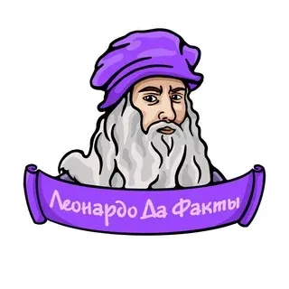 Леонардо да Факты — Развитие, Обучение Telegram