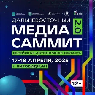 Дальневосточный МедиаСаммит — Развитие, Обучение Telegram