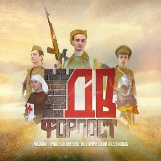 Дальневосточный Форпост — Развитие, Обучение Telegram