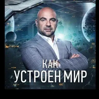 ТИМОФЕЙ БАЖЕНОВ ПРЕДСТАВЛЯЕТ — Развитие, Обучение Telegram