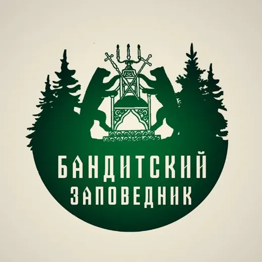 Бандитский заповедник — Блоги Telegram