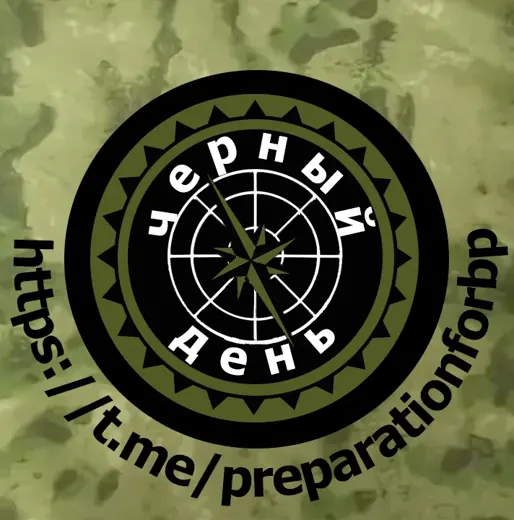 Черный День — Блоги Telegram
