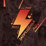 Фапач — Для Взрослых Telegram