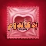 Candom | بد کاندوم — Для Взрослых Telegram