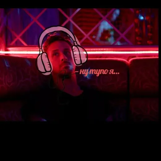 |Мемы и музыка| — Musik Telegram