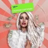 Принцессы Тиндера — Для Взрослых Telegram