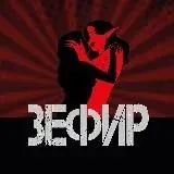 Зефир — Для Взрослых Telegram