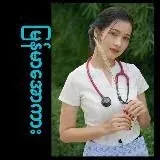 မြန်မာအောကားချောင်းရိုက် — Для Взрослых Telegram