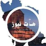 هات نیوز | HotNews — Для Взрослых Telegram