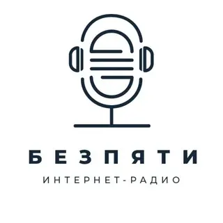 Без пяти — Musik Telegram