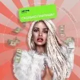 Prinсеss — Для Взрослых Telegram