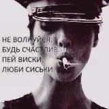 Антиваниль: Товарищи, трахайтесь! — Для Взрослых Telegram