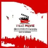 R햾l퐚x T퐢퐌햾 (မြန်မာစာတန်းထိုးအောကားအစုံ) — Réservé aux adultes Telegram