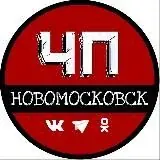 ЧП Новомосковск — Для Взрослых Telegram