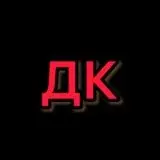 ДК — Для Взрослых Telegram