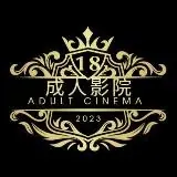 AV成人影院 — Для Взрослых Telegram