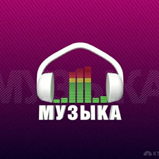 Кыргызча Ырлар SUPER.KG — Музыка Telegram