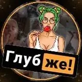 Рrinсеss — Для Взрослых Telegram