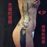 【全国SM资源_约炮资源 认准k少】 — Для Взрослых Telegram