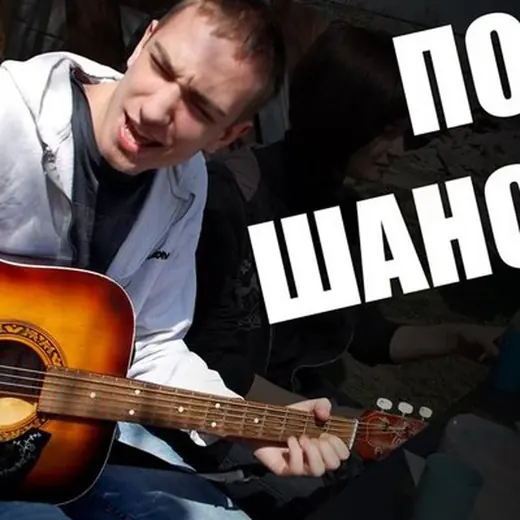 Музыка ♫ Шансончик ♫ Блaтняк ♫ — Музыка Telegram