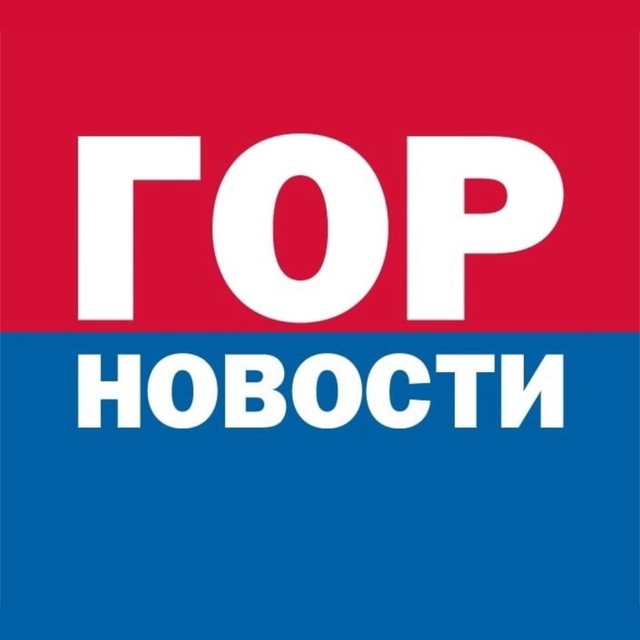 Горновости Красноярск