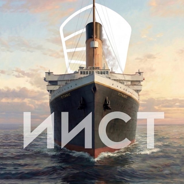 🚢 ИИСТ • Историко-исследовательское сообщество «Титаника»