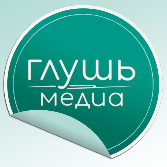 Глушь_Саратов