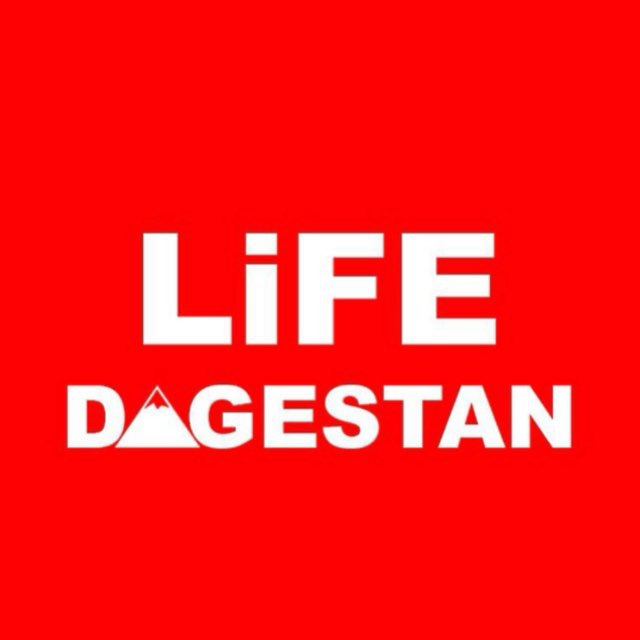ДАГЕСТАН LiFE