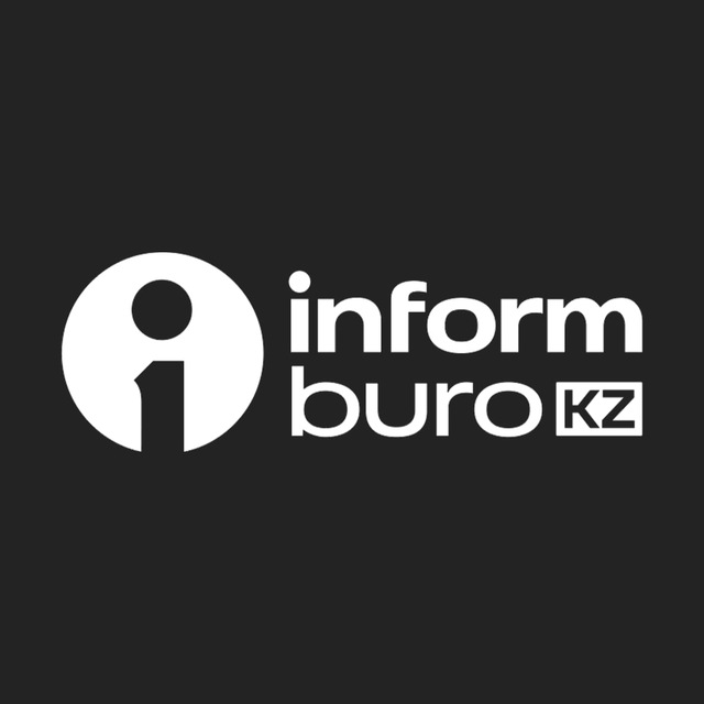 Informburo.kz – Новости Казахстана