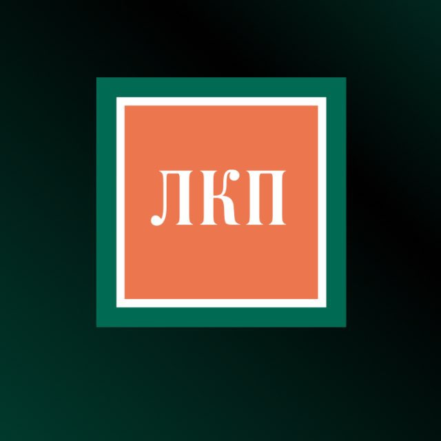 ЛКП | Лемчик, Крупский и Партнеры