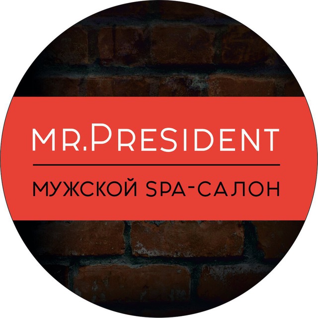 Мистер Президент | Эротический массаж в Перми