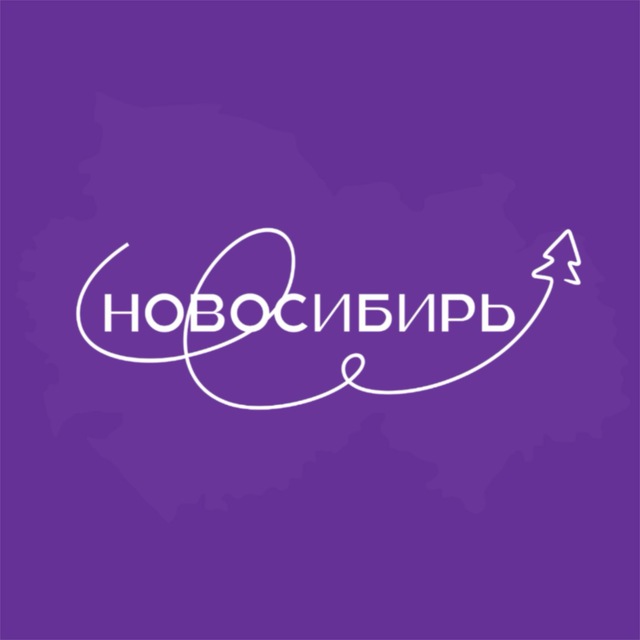 Новосибирь