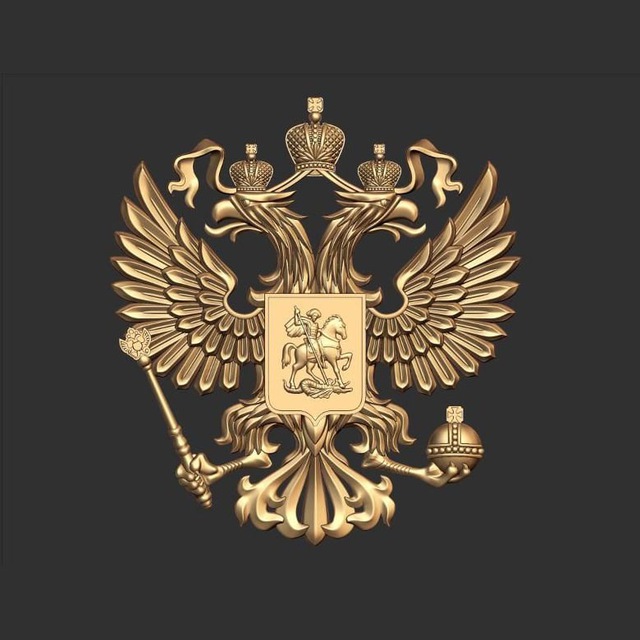🇷🇺 Мы русские — с нами Бог!