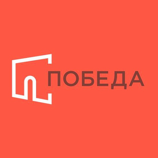 ПОБЕДА 🎬